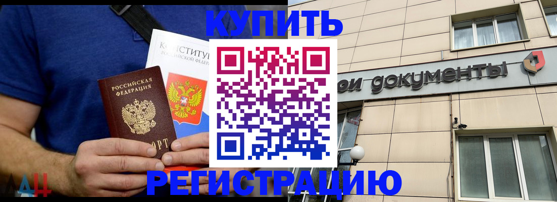 временная регистрация 2025 в Заволжске