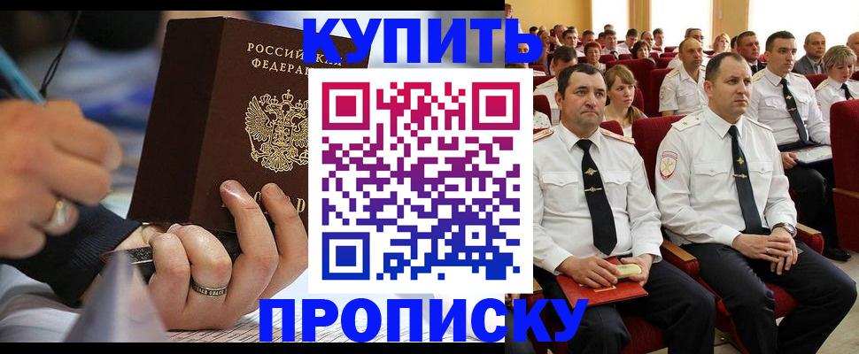 временная регистрация 2025 в Заволжске