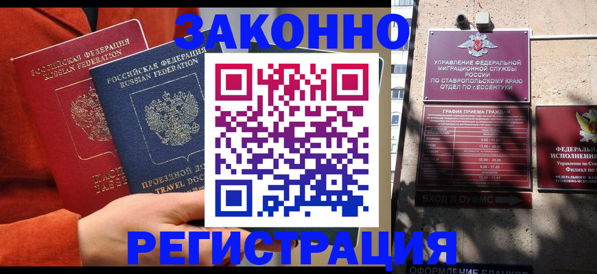 временная регистрация госуслуги в Заволжске