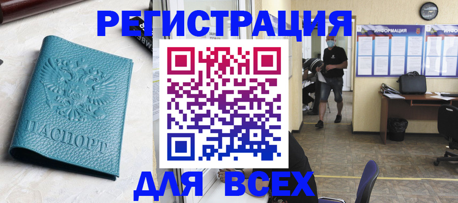 регистрация для школы в Заволжске