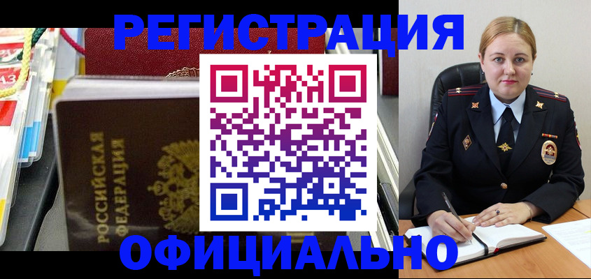 купить прописку в Заволжске
