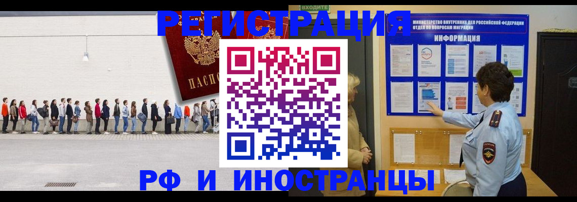 временная регистрация законно в Заволжске