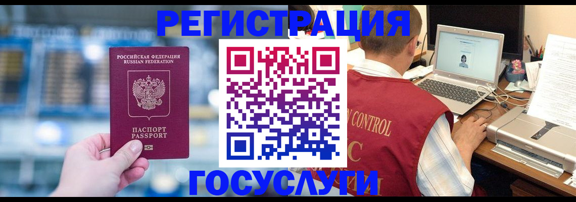 прописка ребенка в Заволжске