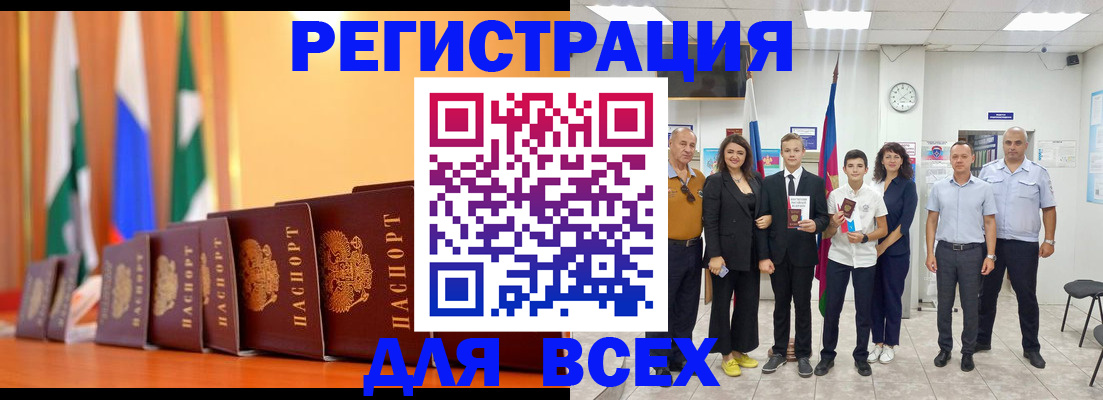 временная регистрация госуслуги в Заволжске